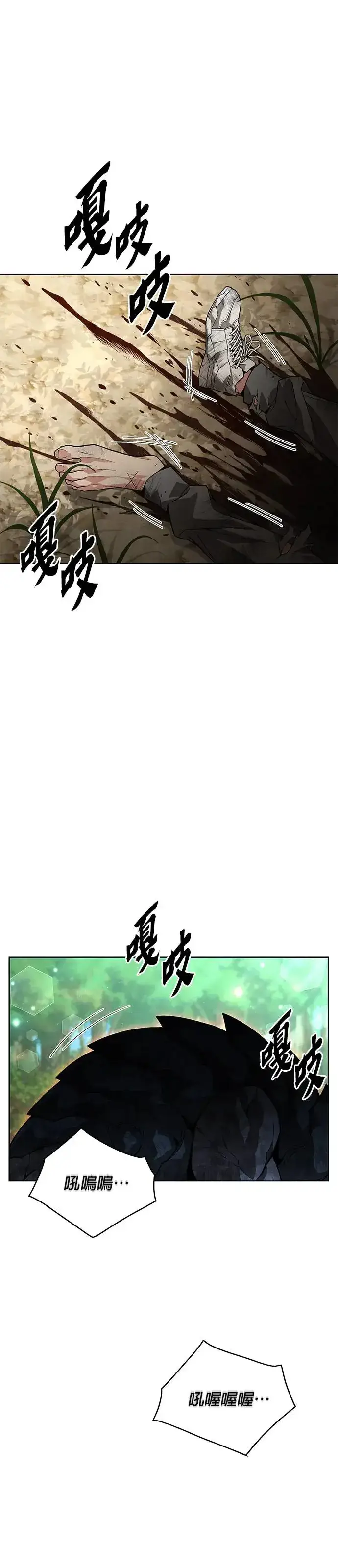 漫画《灭亡世界的伙房兵》第1话 灭亡世界的伙房兵第32张图