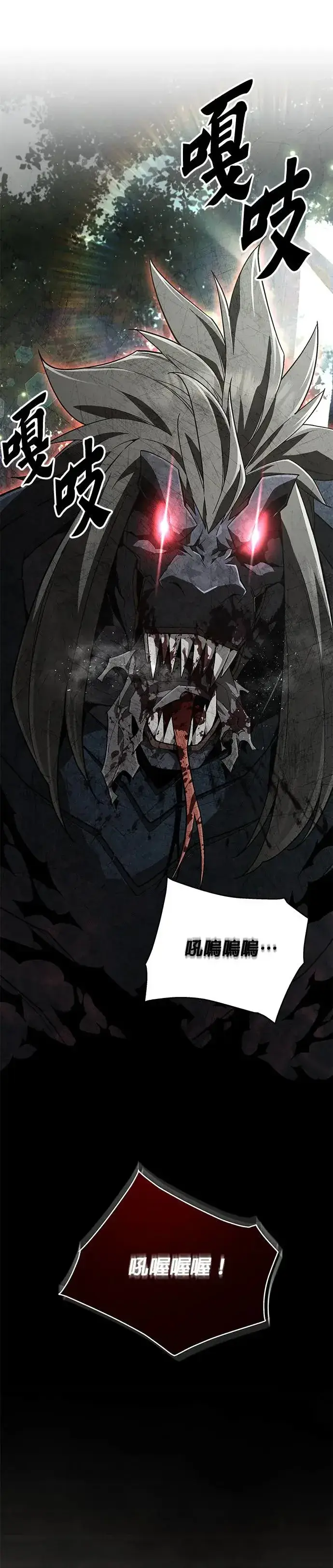 漫画《灭亡世界的伙房兵》第1话 灭亡世界的伙房兵第33张图