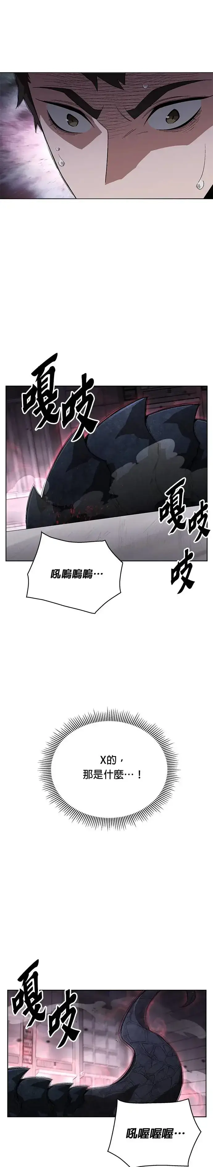 漫画《灭亡世界的伙房兵》第1话 灭亡世界的伙房兵第45张图