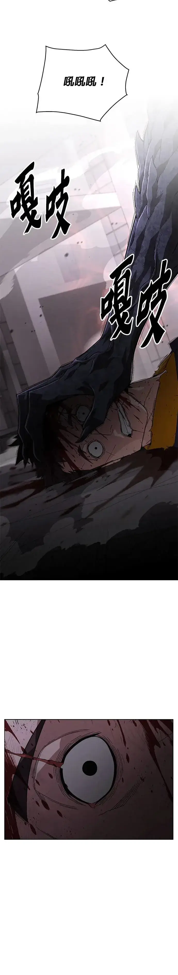 漫画《灭亡世界的伙房兵》第1话 灭亡世界的伙房兵第46张图