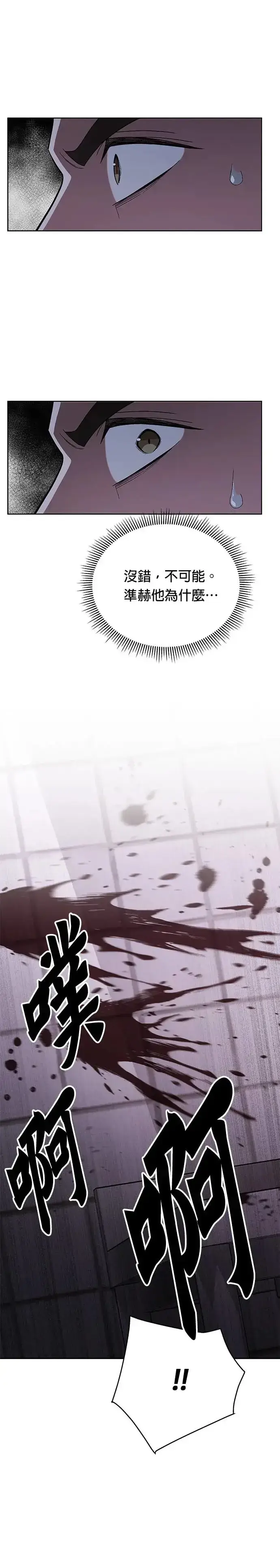 漫画《灭亡世界的伙房兵》第1话 灭亡世界的伙房兵第48张图