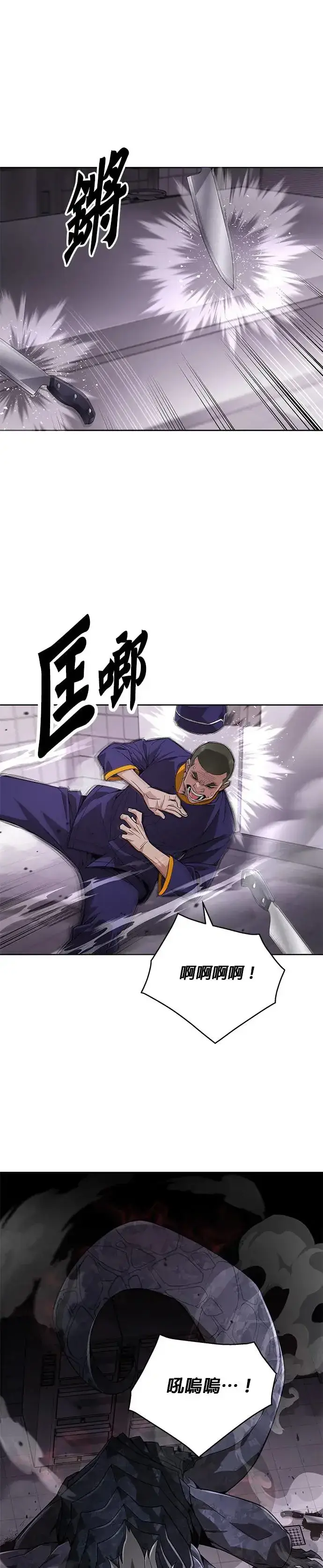 漫画《灭亡世界的伙房兵》第1话 灭亡世界的伙房兵第56张图