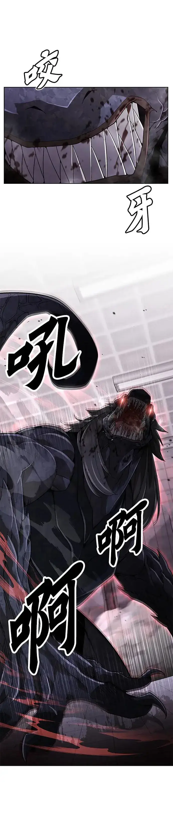 漫画《灭亡世界的伙房兵》第1话 灭亡世界的伙房兵第58张图
