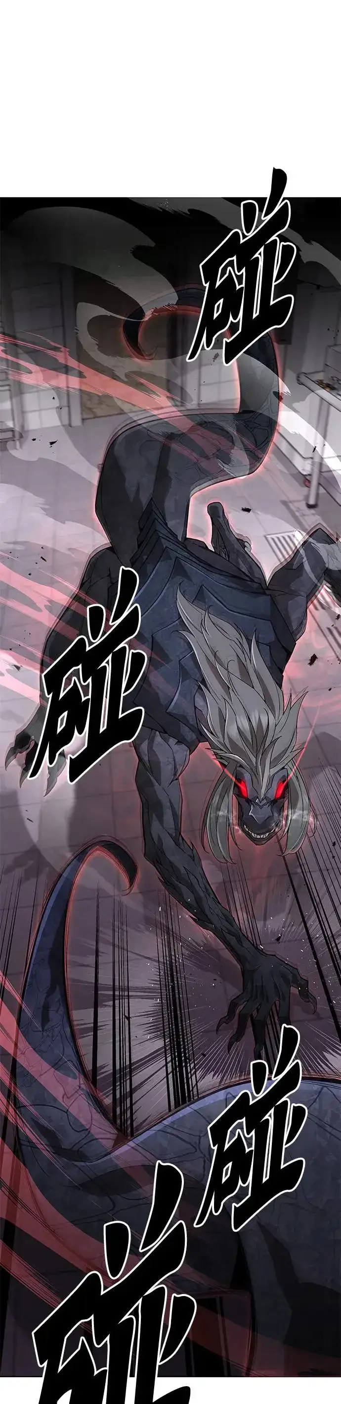漫画《灭亡世界的伙房兵》第1话 灭亡世界的伙房兵第59张图
