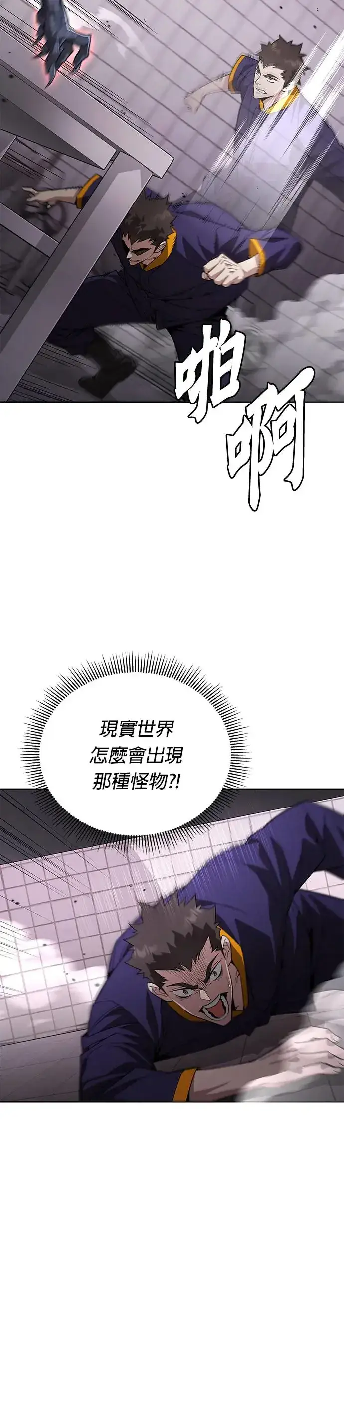漫画《灭亡世界的伙房兵》第1话 灭亡世界的伙房兵第61张图
