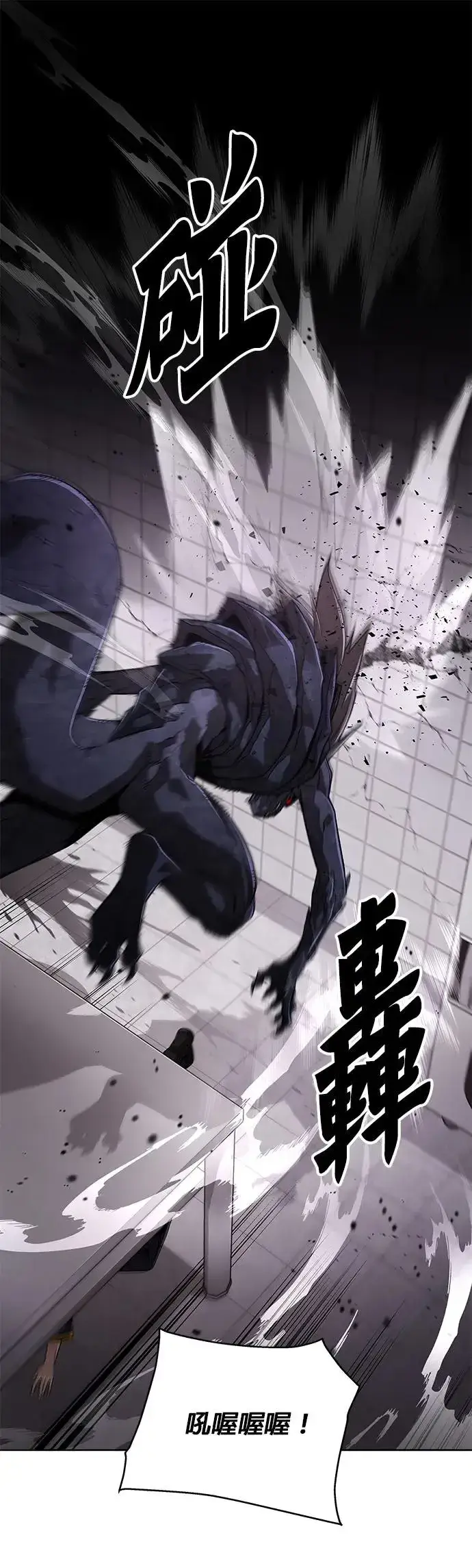 漫画《灭亡世界的伙房兵》第1话 灭亡世界的伙房兵第62张图