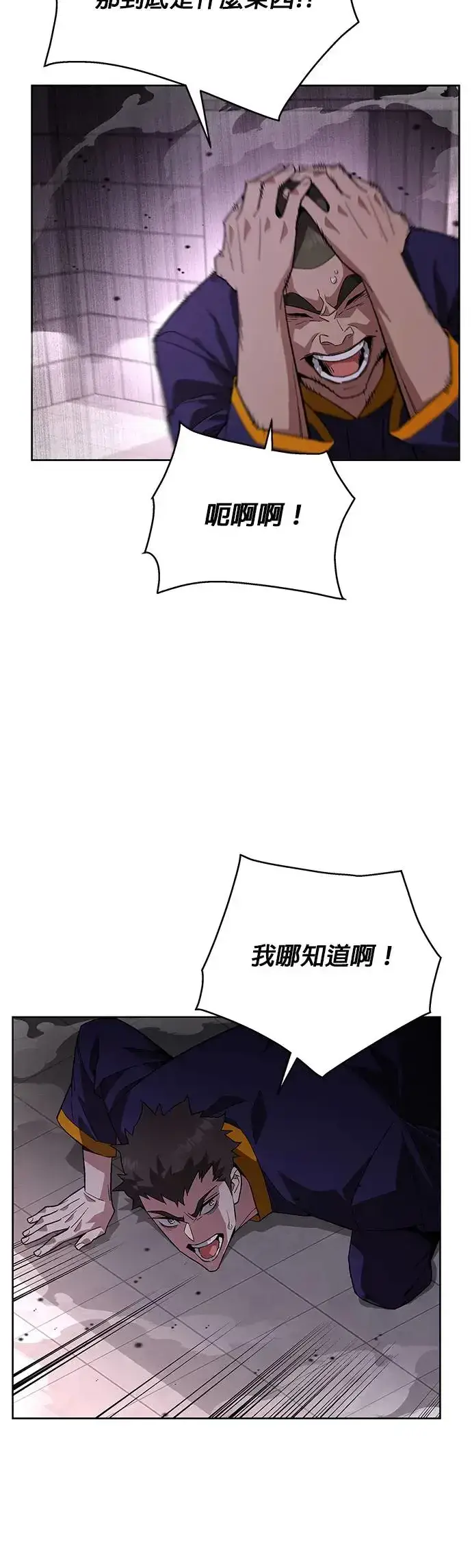 漫画《灭亡世界的伙房兵》第1话 灭亡世界的伙房兵第64张图