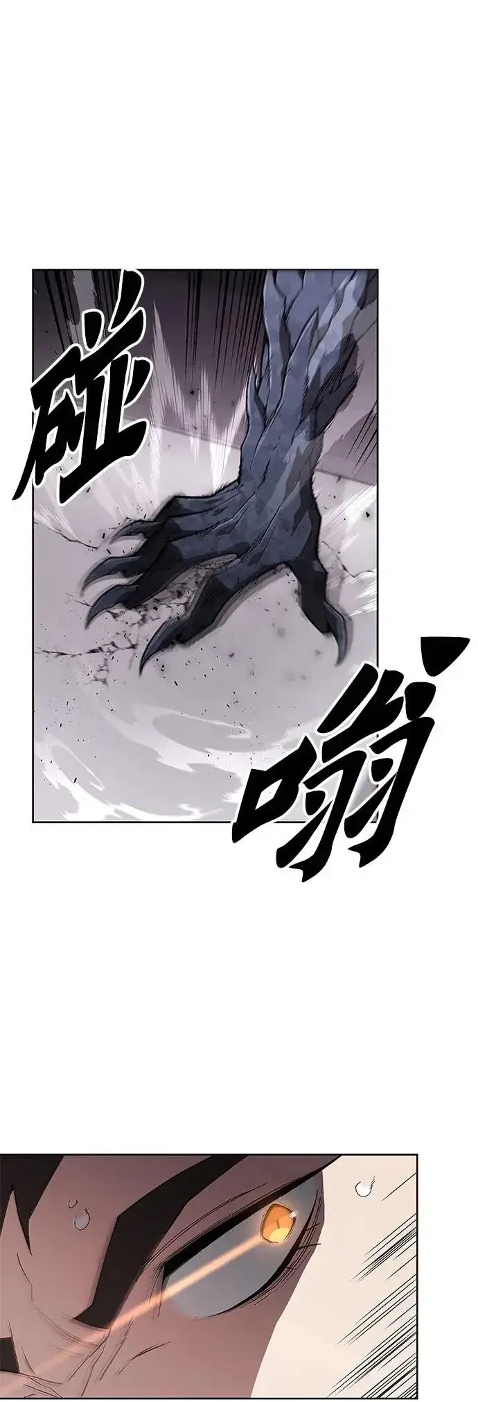 漫画《灭亡世界的伙房兵》第1话 灭亡世界的伙房兵第65张图