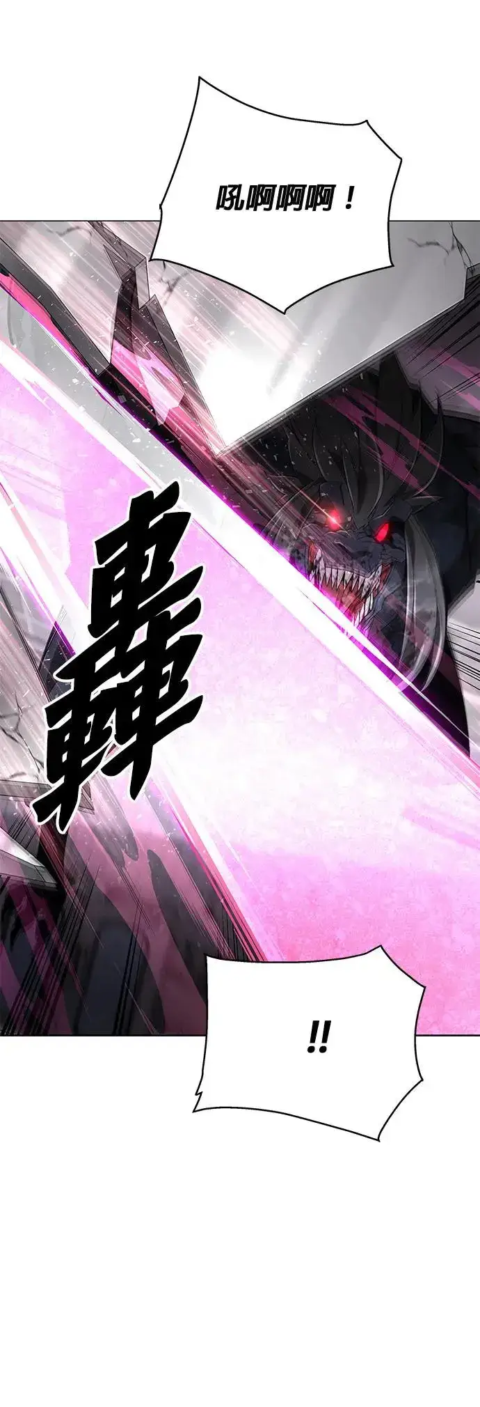 漫画《灭亡世界的伙房兵》第1话 灭亡世界的伙房兵第66张图