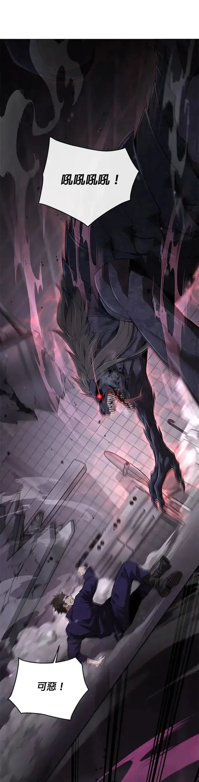 漫画《灭亡世界的伙房兵》第1话 灭亡世界的伙房兵第67张图