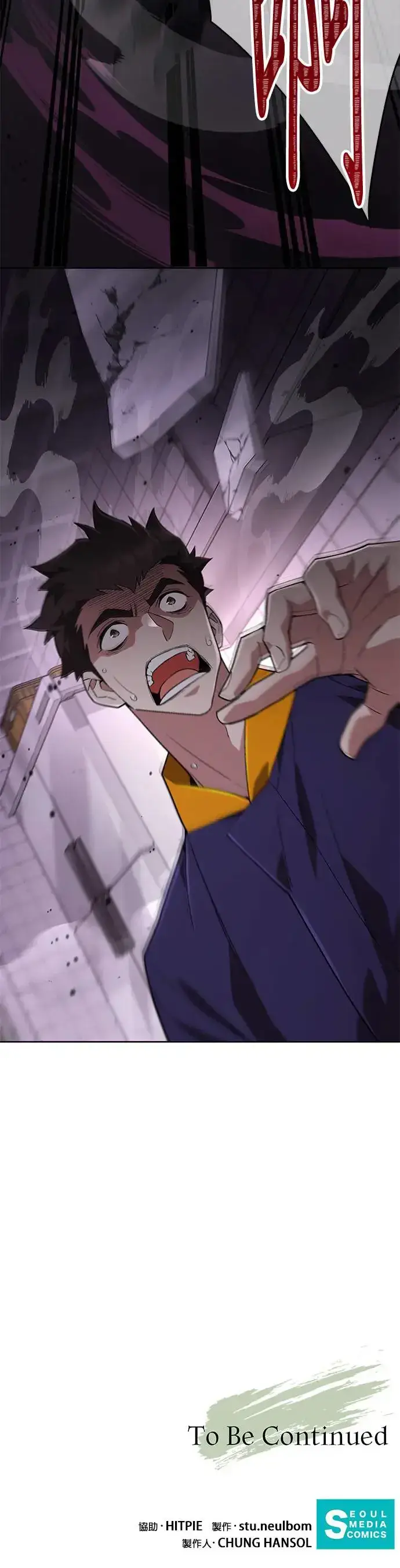 漫画《灭亡世界的伙房兵》第1话 灭亡世界的伙房兵第69张图