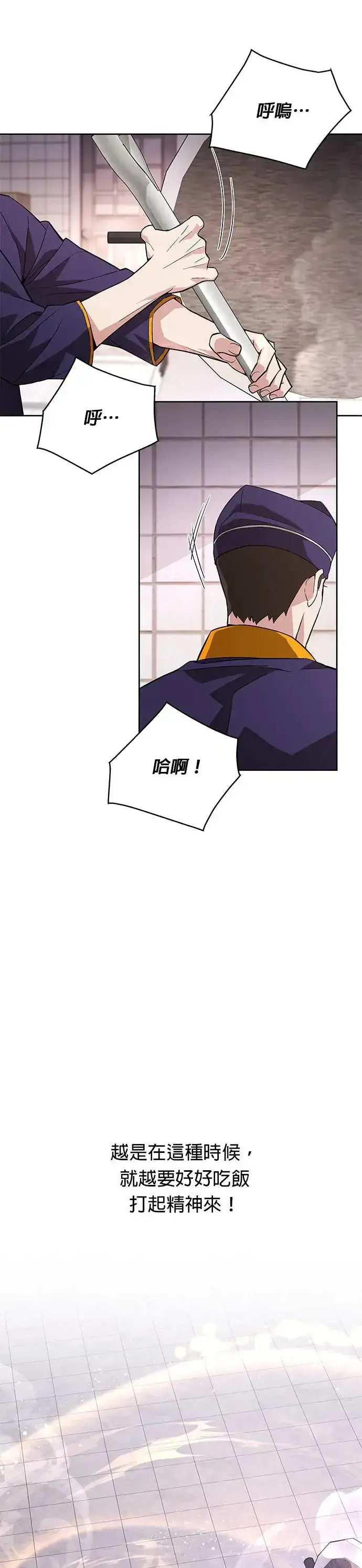 漫画《灭亡世界的伙房兵》第1话 灭亡世界的伙房兵第7张图