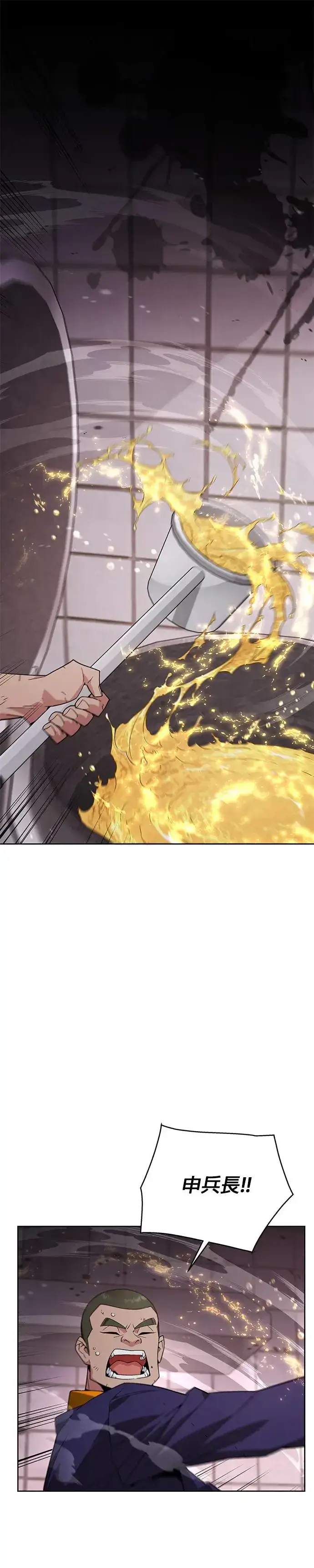 漫画《灭亡世界的伙房兵》第1话 灭亡世界的伙房兵第70张图