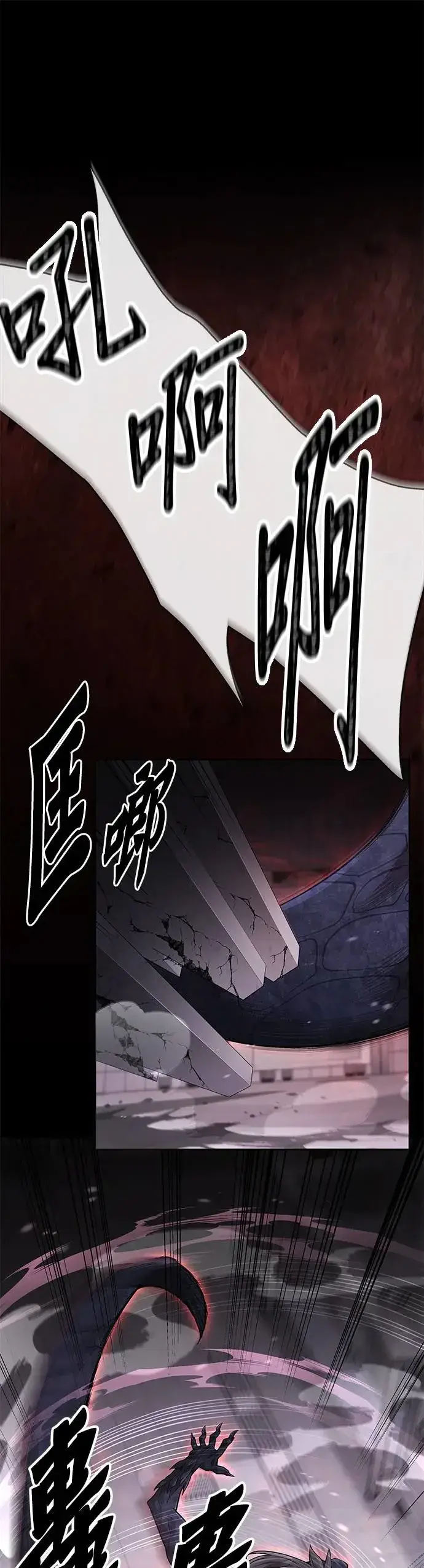 漫画《灭亡世界的伙房兵》第2话 觉醒第10张图