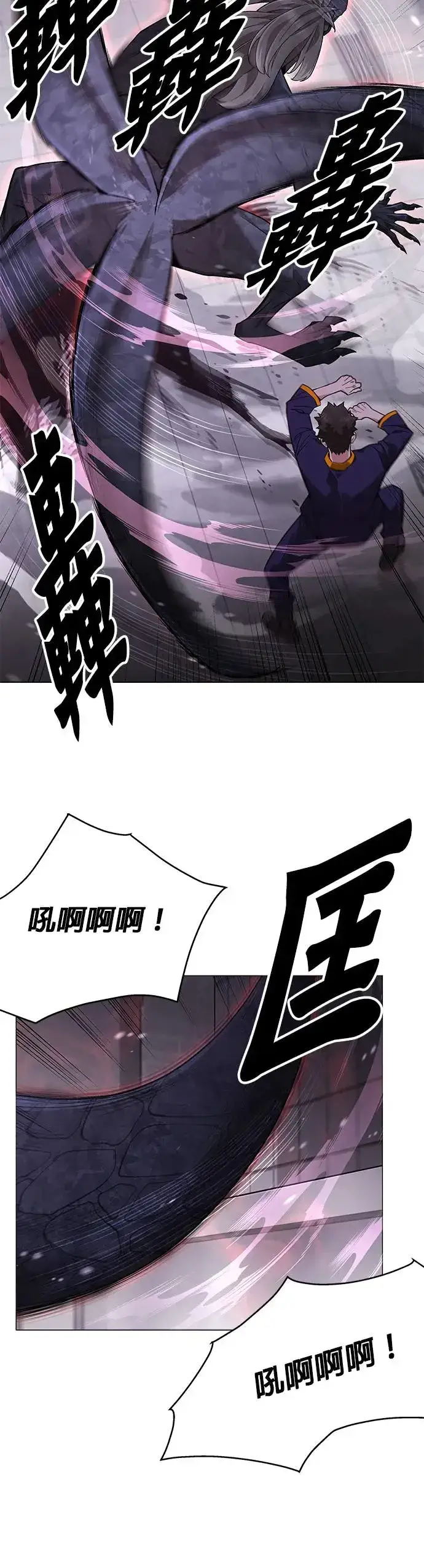 漫画《灭亡世界的伙房兵》第2话 觉醒第11张图