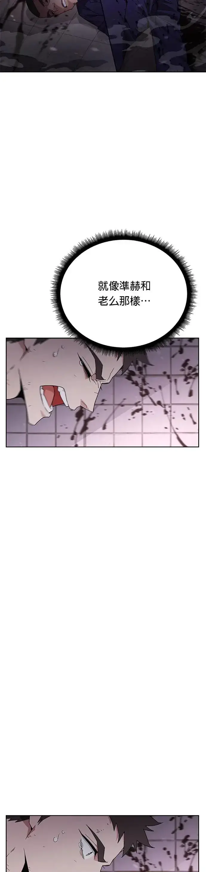 漫画《灭亡世界的伙房兵》第2话 觉醒第13张图
