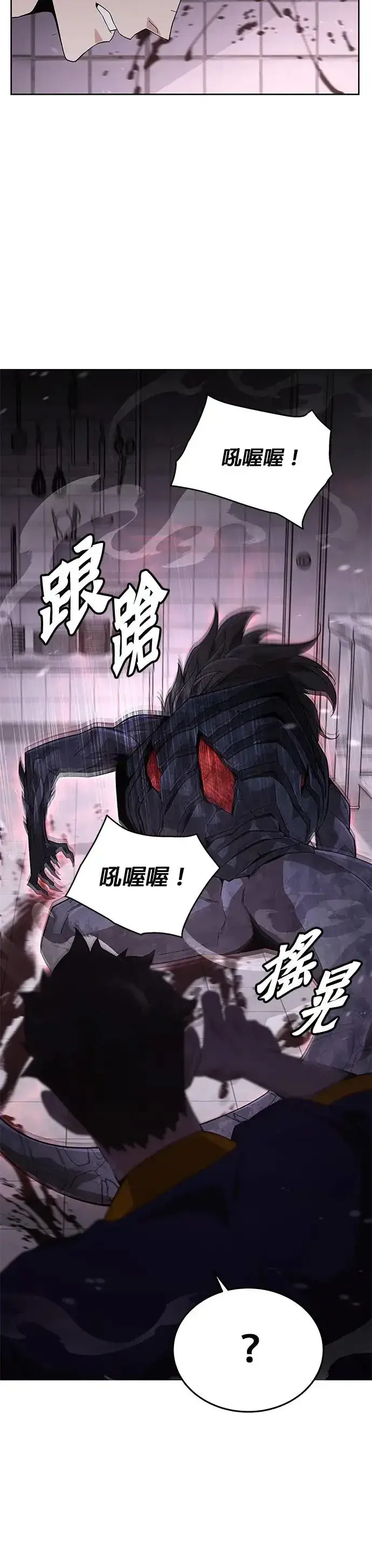 漫画《灭亡世界的伙房兵》第2话 觉醒第14张图