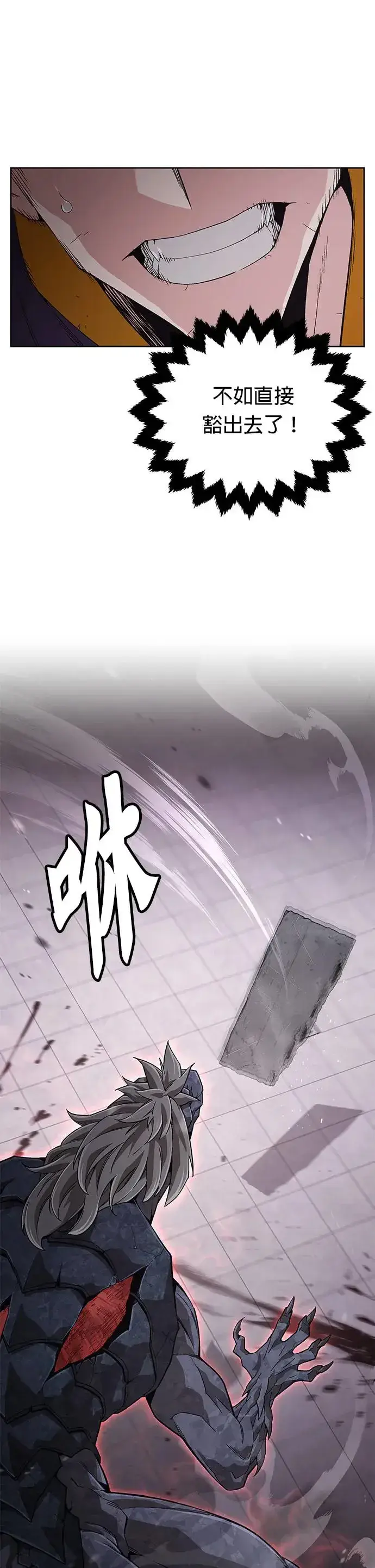 漫画《灭亡世界的伙房兵》第2话 觉醒第19张图