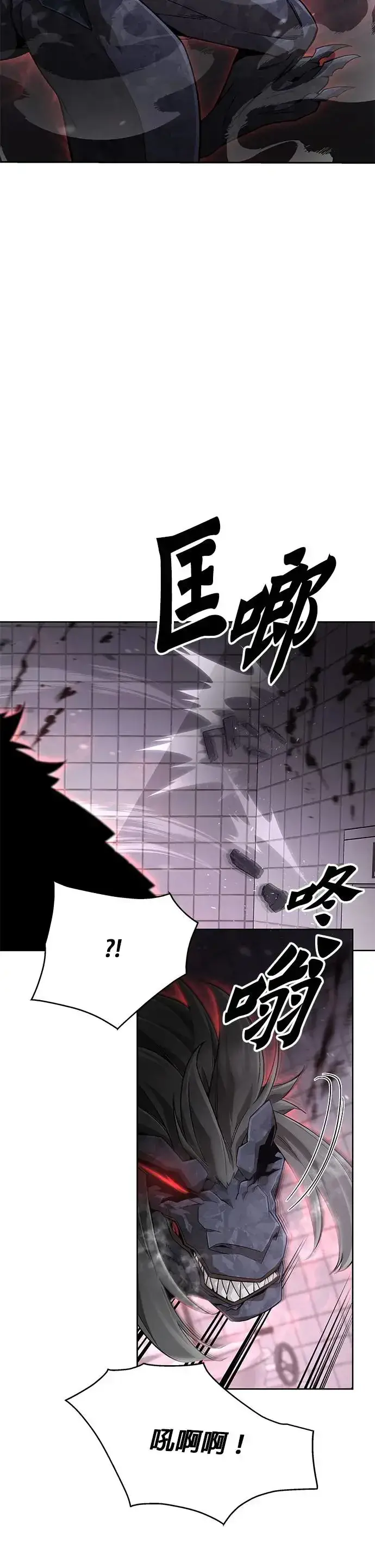 漫画《灭亡世界的伙房兵》第2话 觉醒第20张图