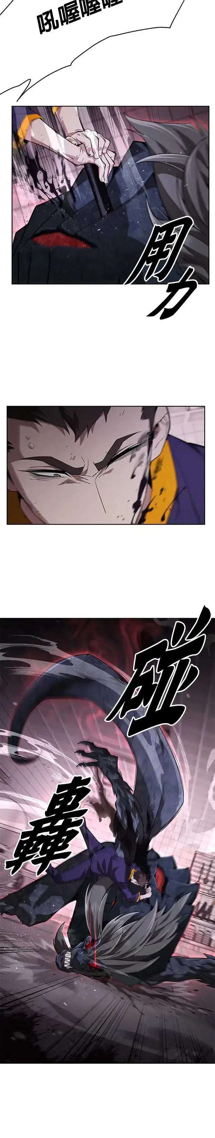 漫画《灭亡世界的伙房兵》第2话 觉醒第24张图