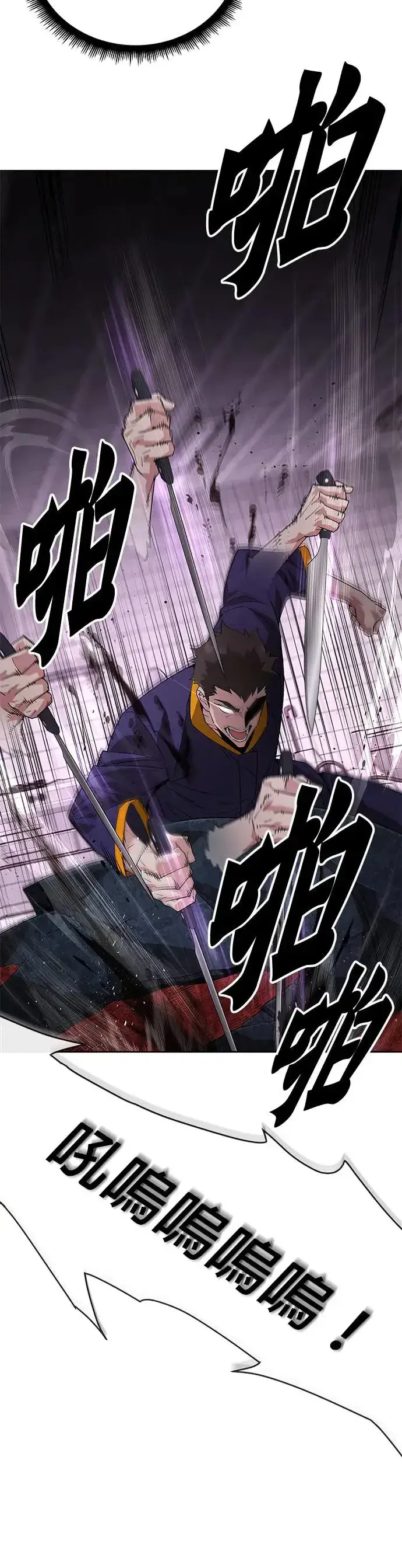 漫画《灭亡世界的伙房兵》第2话 觉醒第26张图