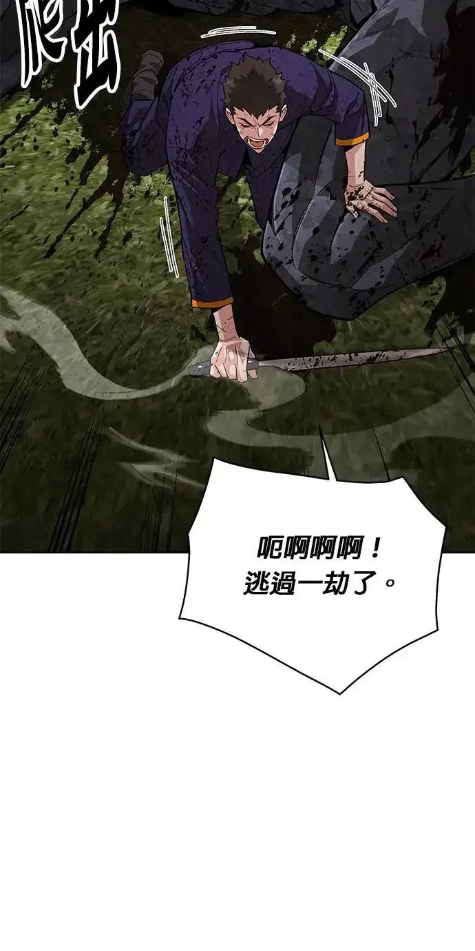 漫画《灭亡世界的伙房兵》第3话 汇合第14张图