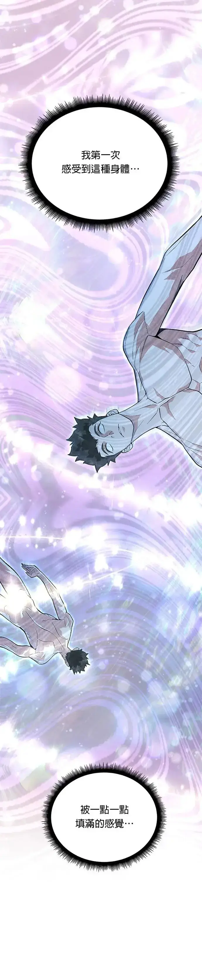 漫画《灭亡世界的伙房兵》第3话 汇合第16张图