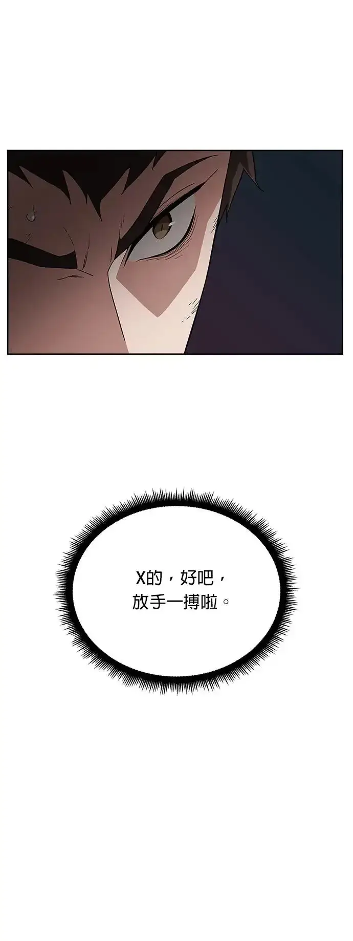 漫画《灭亡世界的伙房兵》第3话 汇合第7张图