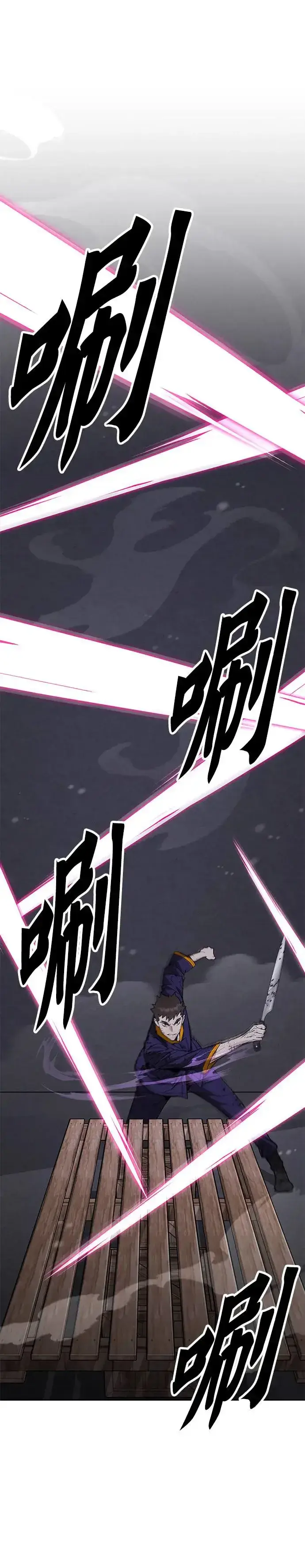 漫画《灭亡世界的伙房兵》第4话 会议第33张图
