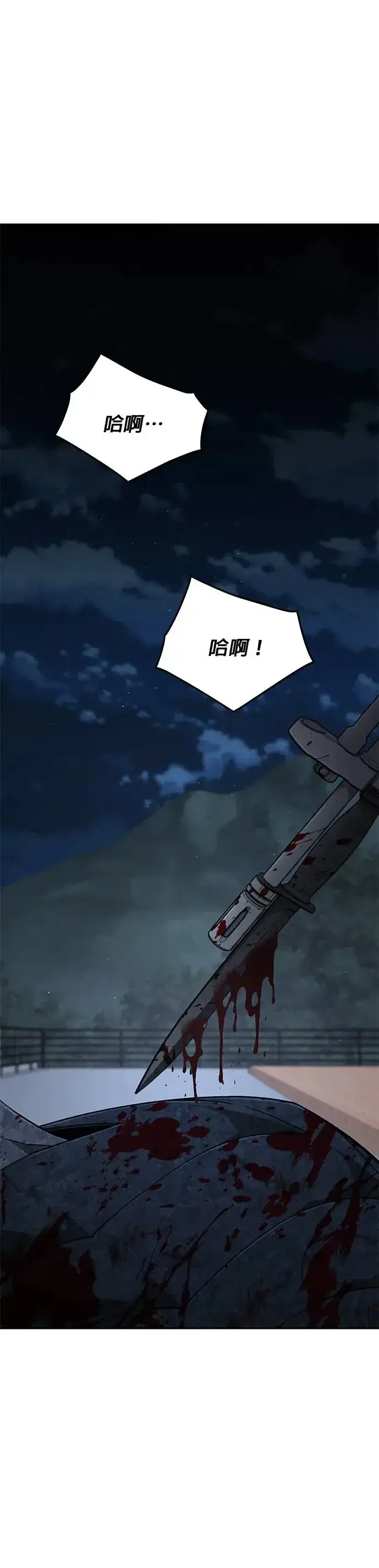 漫画《灭亡世界的伙房兵》第6话 增加觉醒者(2)第9张图