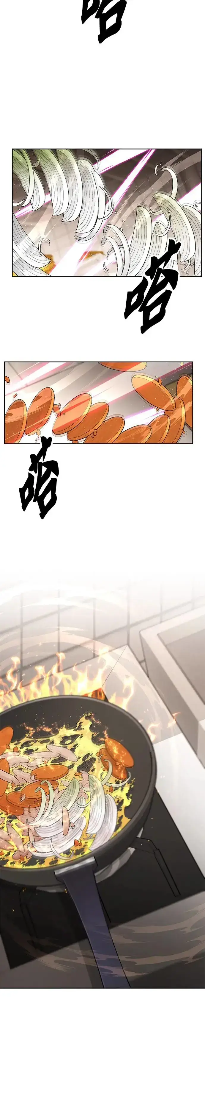 漫画《灭亡世界的伙房兵》第7话 增加觉醒者(3)第24张图
