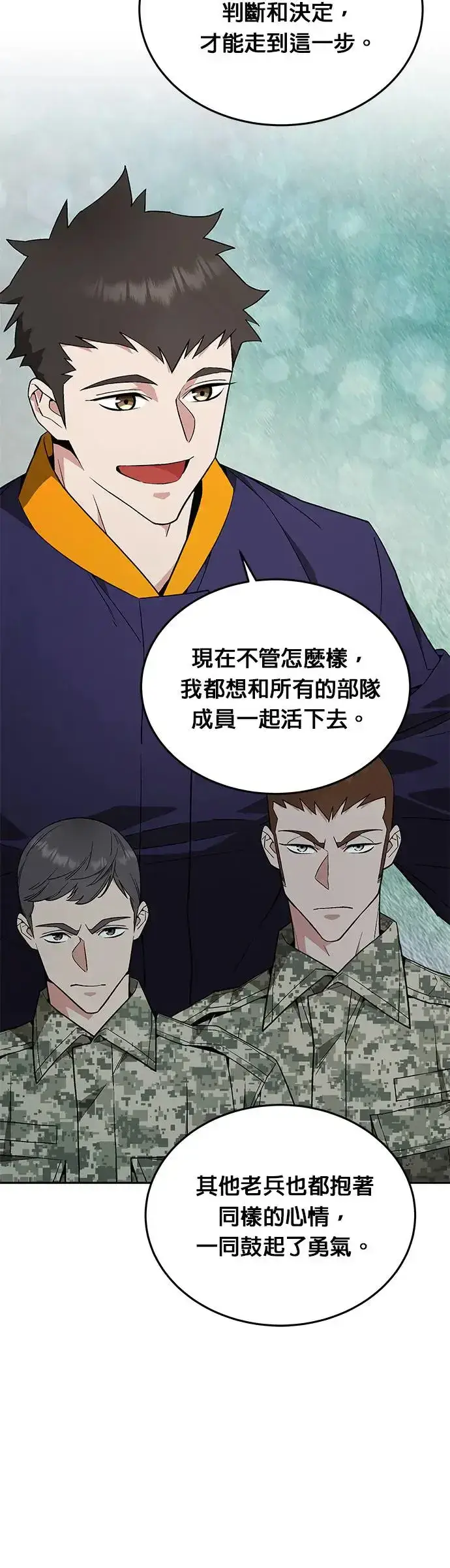 漫画《灭亡世界的伙房兵》第8话 增加觉醒者(4)第10张图