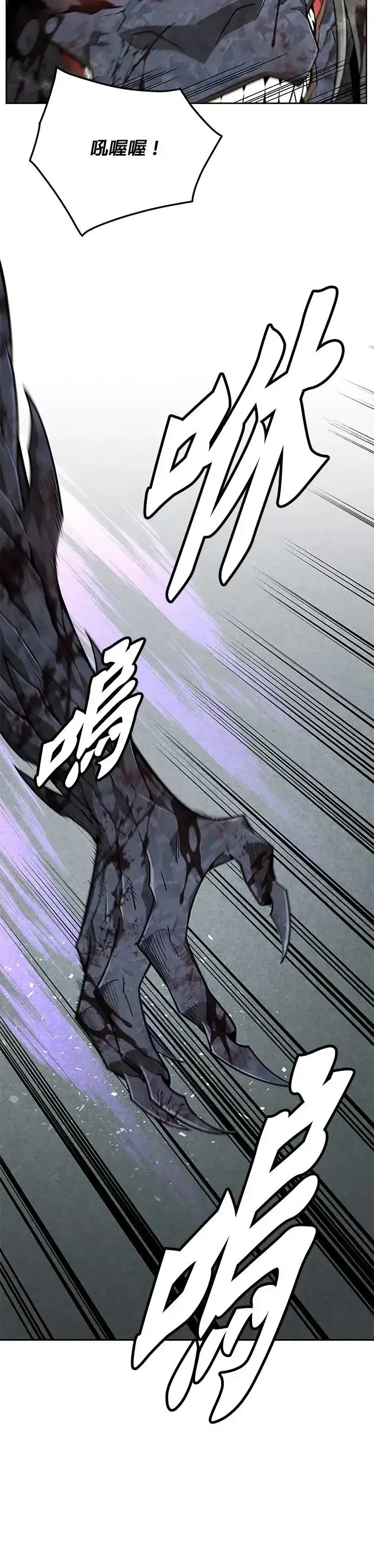 漫画《灭亡世界的伙房兵》第8话 增加觉醒者(4)第17张图