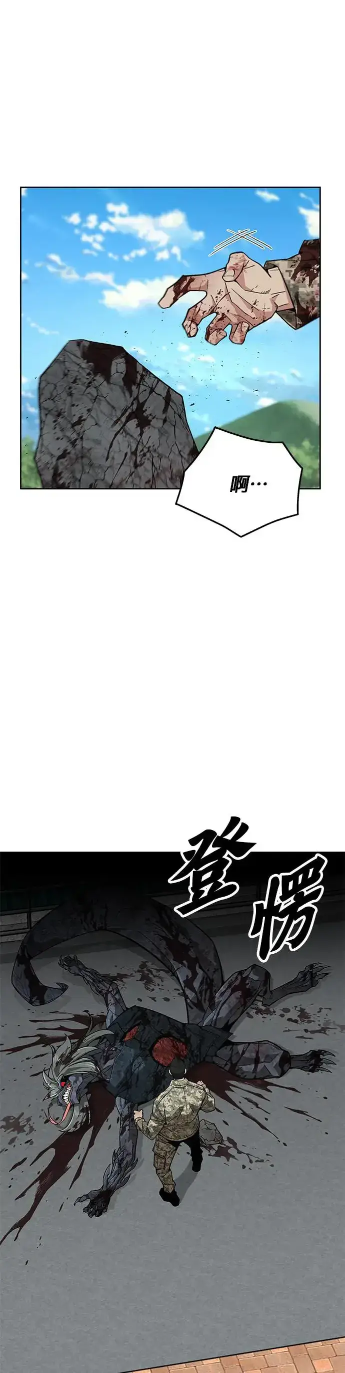 漫画《灭亡世界的伙房兵》第8话 增加觉醒者(4)第31张图