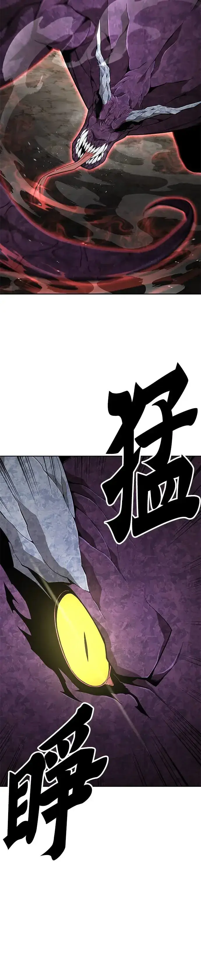 漫画《灭亡世界的伙房兵》第11话 夜袭(1)第6张图