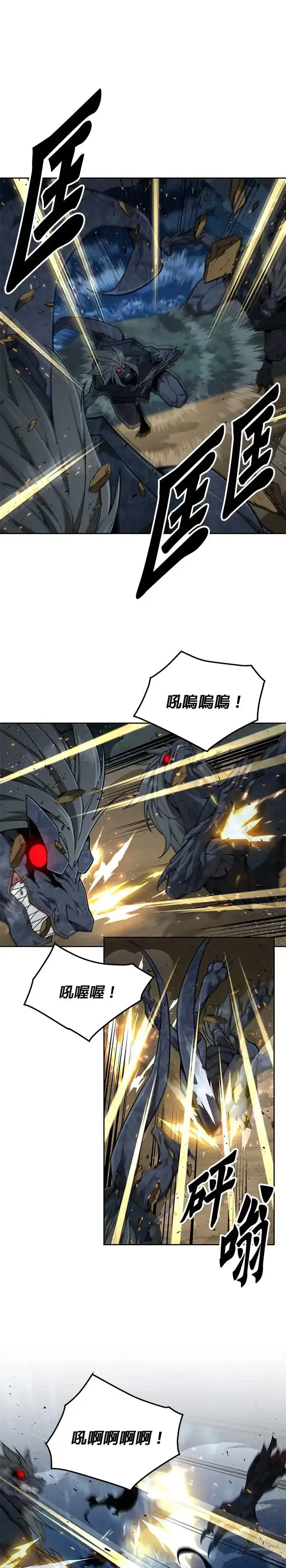 漫画《灭亡世界的伙房兵》第12话 夜袭(2)第17张图