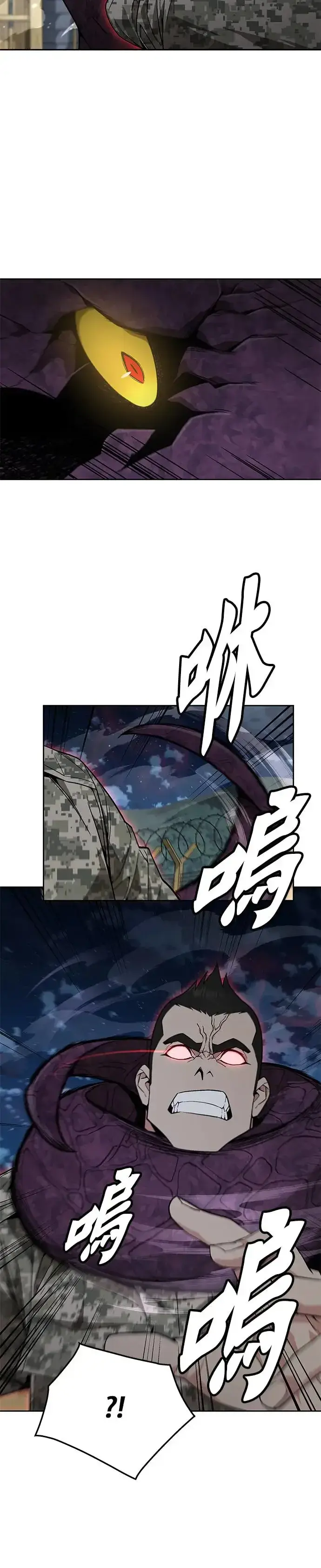 漫画《灭亡世界的伙房兵》第14话 夜袭(4)第14张图