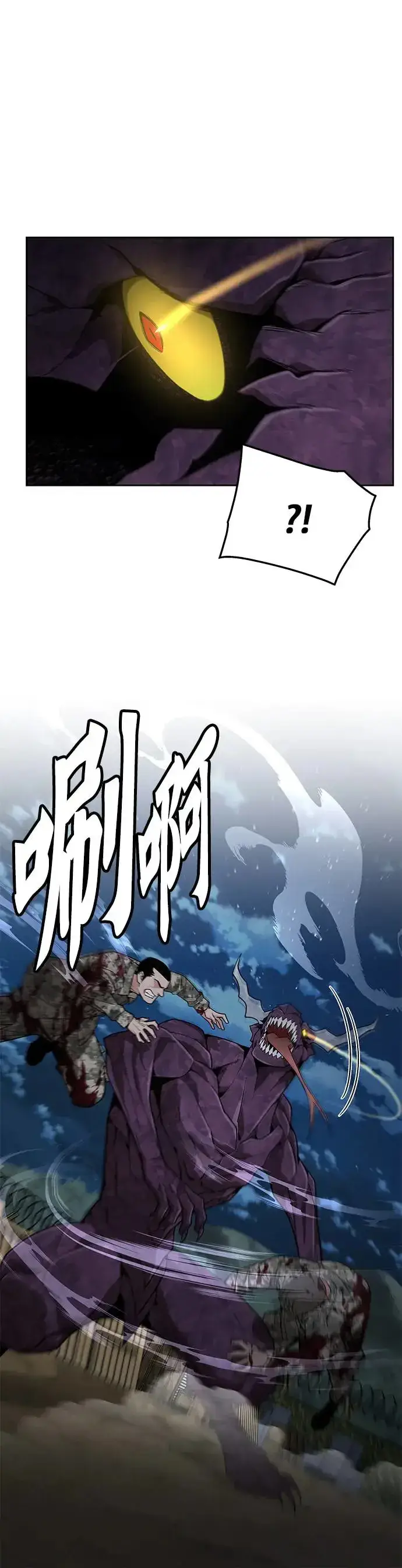 漫画《灭亡世界的伙房兵》第14话 夜袭(4)第17张图