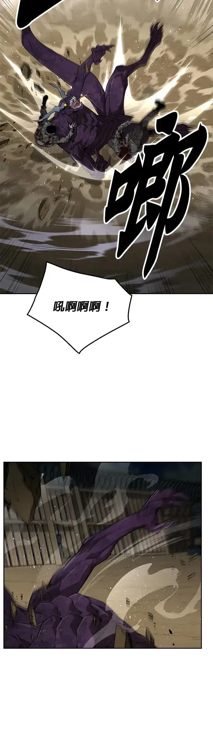 漫画《灭亡世界的伙房兵》第14话 夜袭(4)第21张图