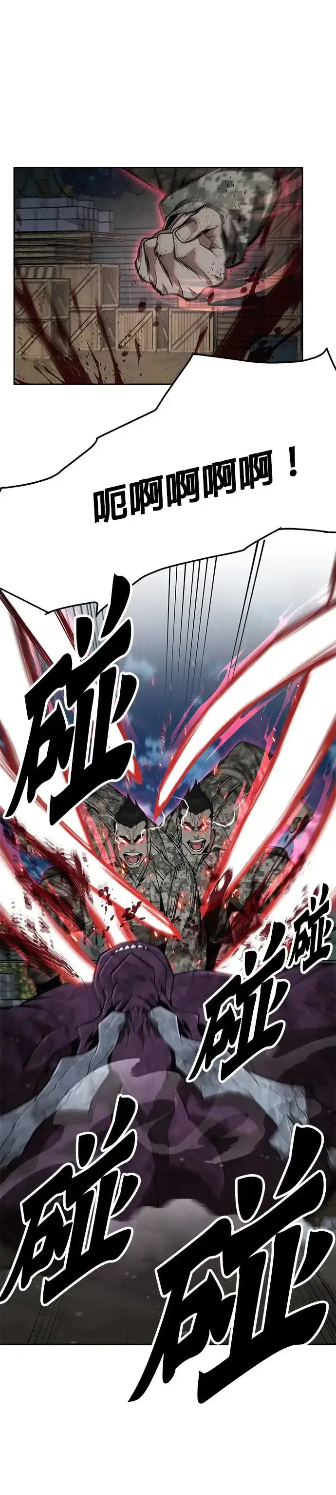 漫画《灭亡世界的伙房兵》第14话 夜袭(4)第26张图