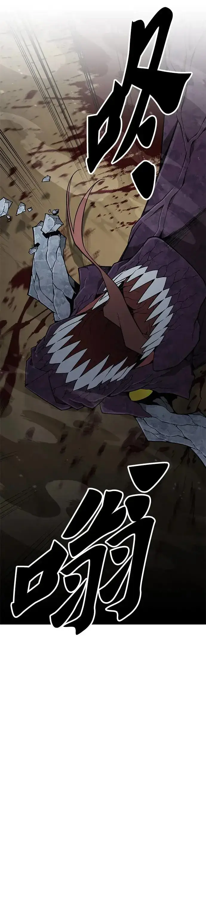漫画《灭亡世界的伙房兵》第14话 夜袭(4)第29张图