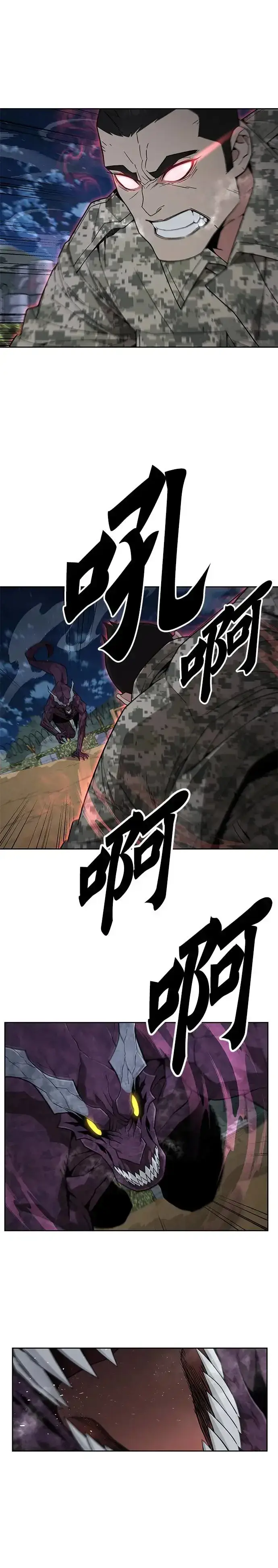 漫画《灭亡世界的伙房兵》第14话 夜袭(4)第4张图
