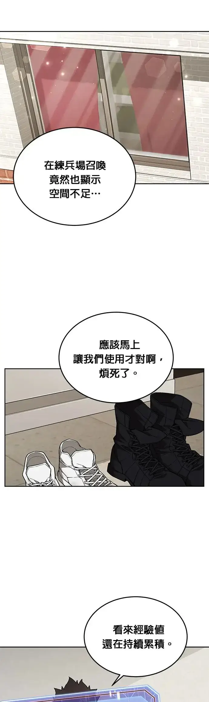 漫画《灭亡世界的伙房兵》第15话 那个东西有多大第33张图