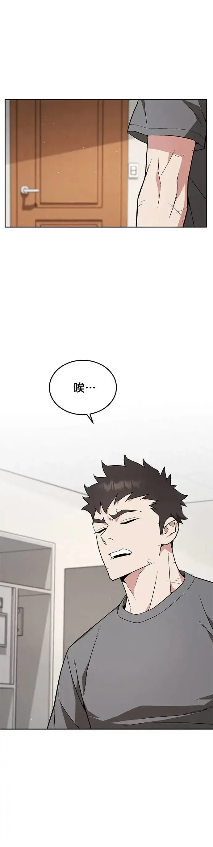 漫画《灭亡世界的伙房兵》第16话 幸存者(1)第13张图