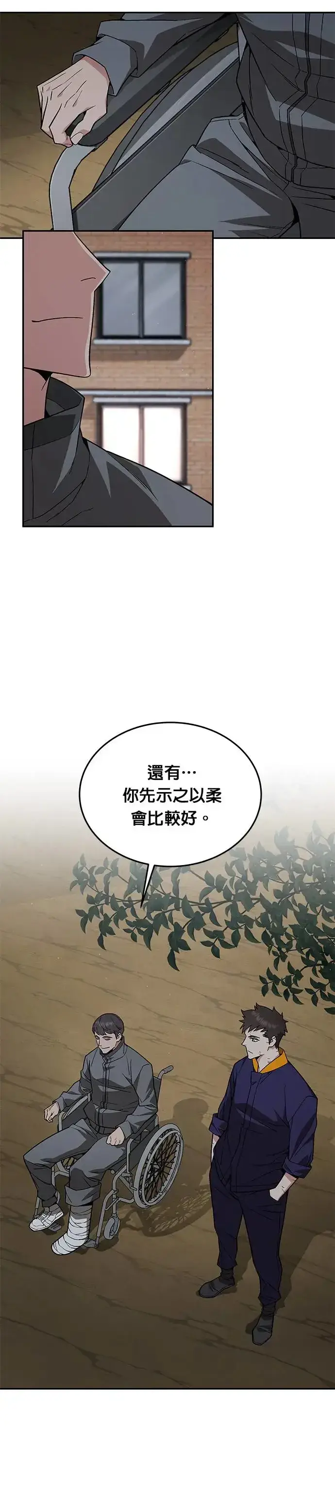 漫画《灭亡世界的伙房兵》第16话 幸存者(1)第27张图