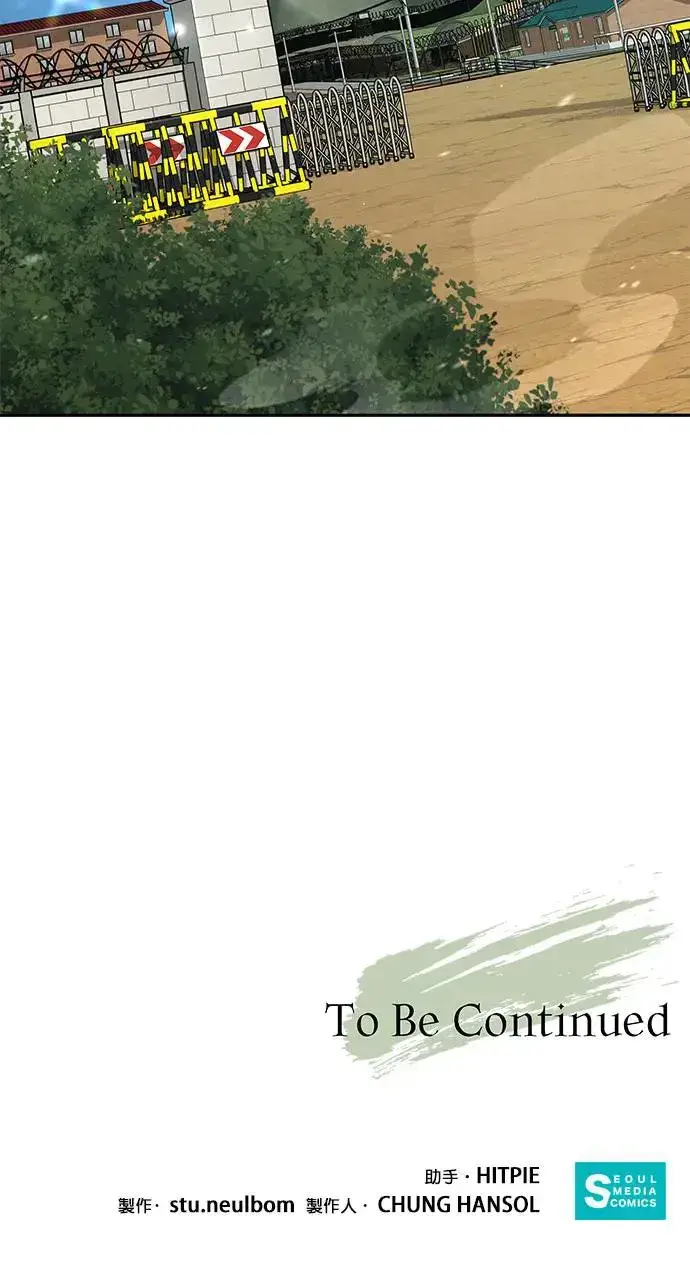漫画《灭亡世界的伙房兵》第16话 幸存者(1)第33张图