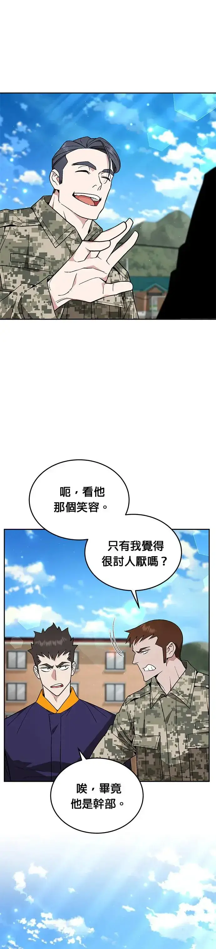 漫画《灭亡世界的伙房兵》第17话 幸存者(2)第15张图