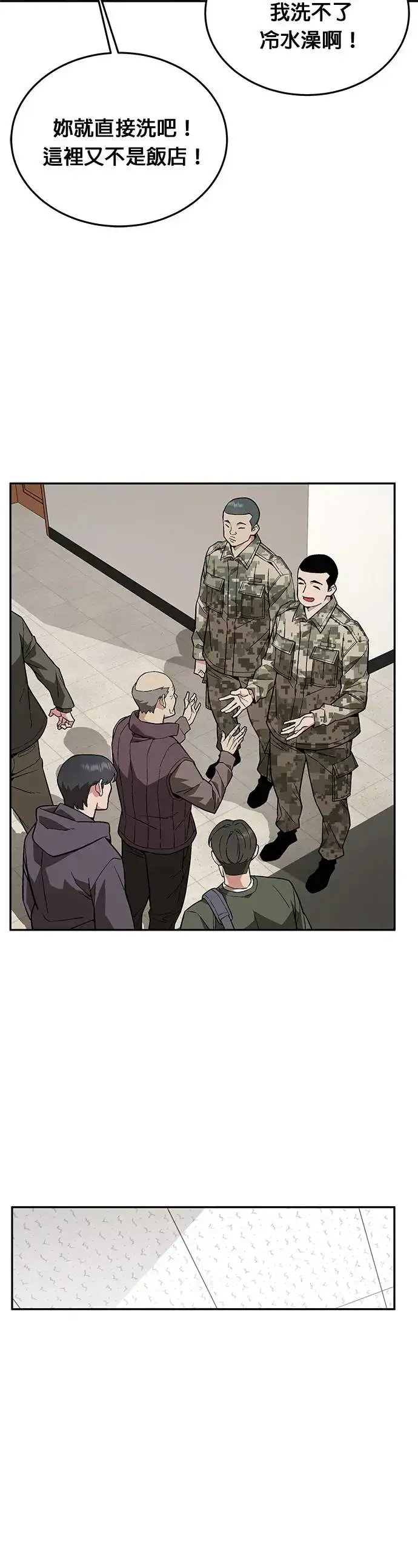 漫画《灭亡世界的伙房兵》第17话 幸存者(2)第23张图