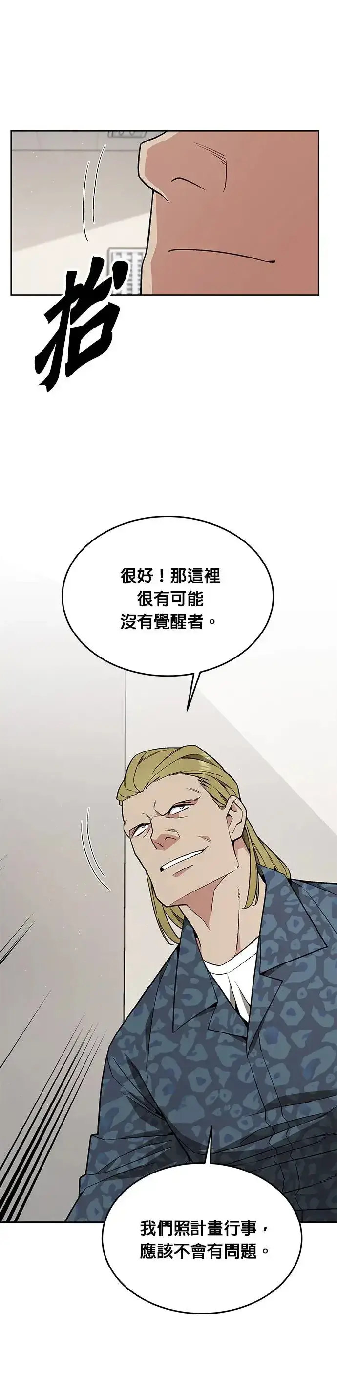 漫画《灭亡世界的伙房兵》第19话 金中尉(2)第12张图
