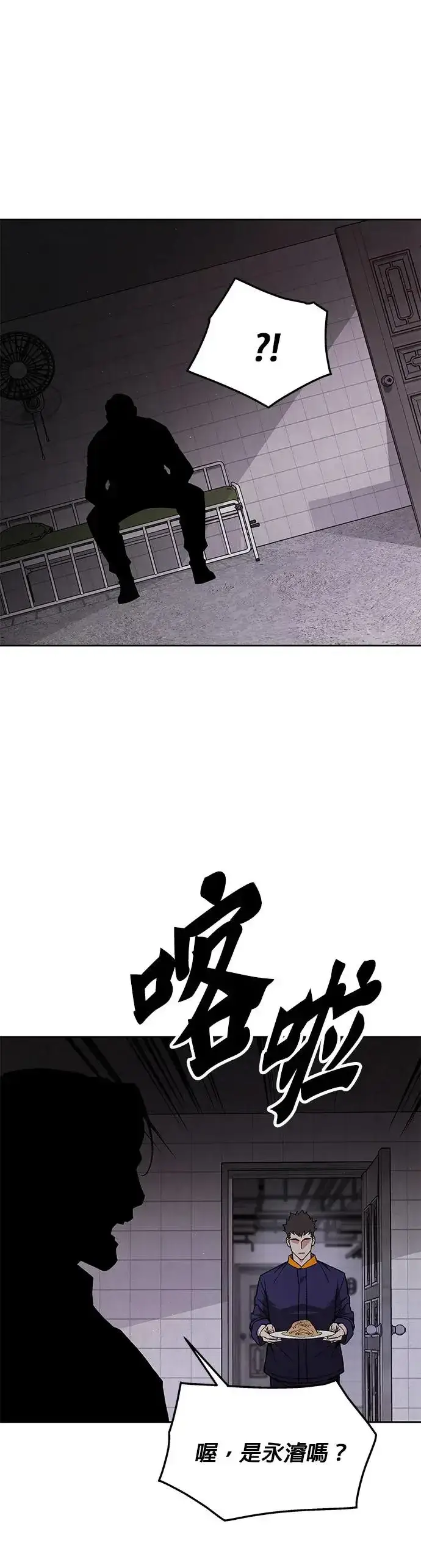 漫画《灭亡世界的伙房兵》第19话 金中尉(2)第31张图